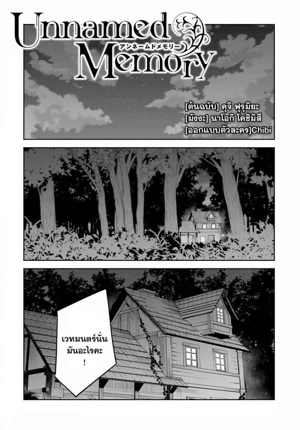 Manga-lc-com อ่านมังงะ อ่านการ์ตูน ออนไลน์ ฟรี Unnamed Memory ตอนที่ 1 2 3 4 5 6 7 8 9 10 11 12 13 14 ฟรี ไม่มีโฆษณา Manga-lc - อ่าน มังงะ อ่าน การ์ตูน ออนไลน์ อ่านมังงะ ฟรี