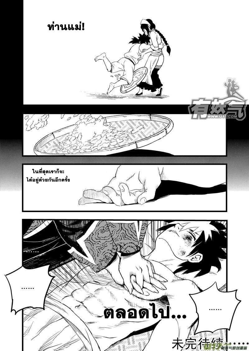 Manga-lc-com อ่านมังงะ อ่านการ์ตูน ออนไลน์ ฟรี Tiger X Crane ตอนที่ 1 2 3 4 5 6 7 8 9 10 11 12 13 14 ฟรี ไม่มีโฆษณา Manga-lc - อ่าน มังงะ อ่าน การ์ตูน ออนไลน์ อ่านมังงะ ฟรี
