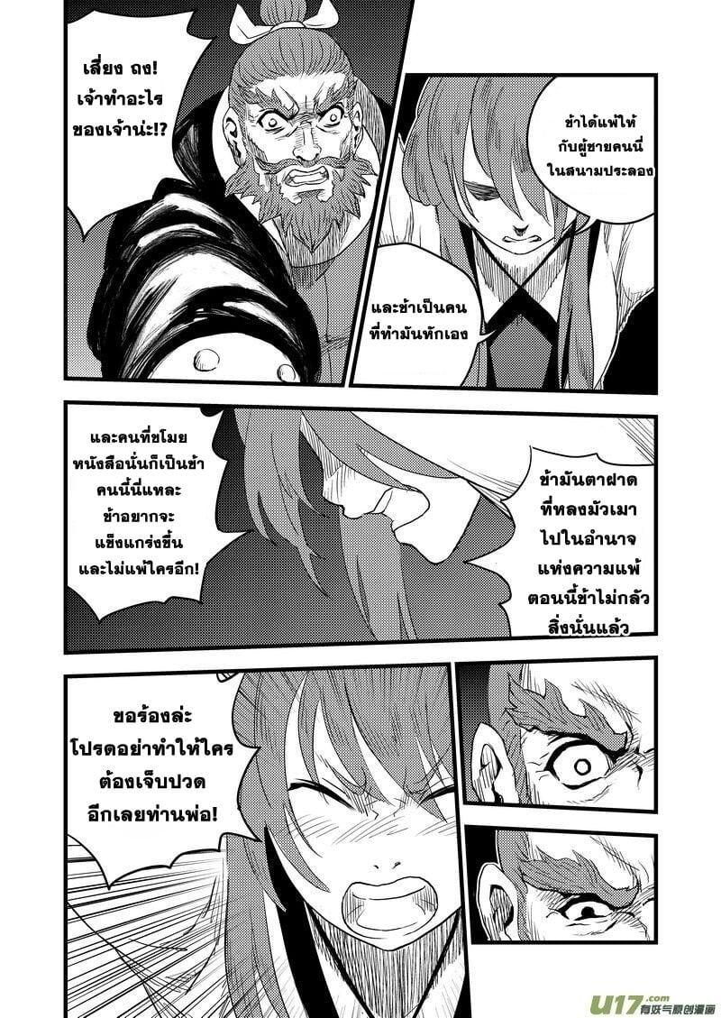 Manga-lc-com อ่านมังงะ อ่านการ์ตูน ออนไลน์ ฟรี Tiger X Crane ตอนที่ 1 2 3 4 5 6 7 8 9 10 11 12 13 14 ฟรี ไม่มีโฆษณา Manga-lc - อ่าน มังงะ อ่าน การ์ตูน ออนไลน์ อ่านมังงะ ฟรี
