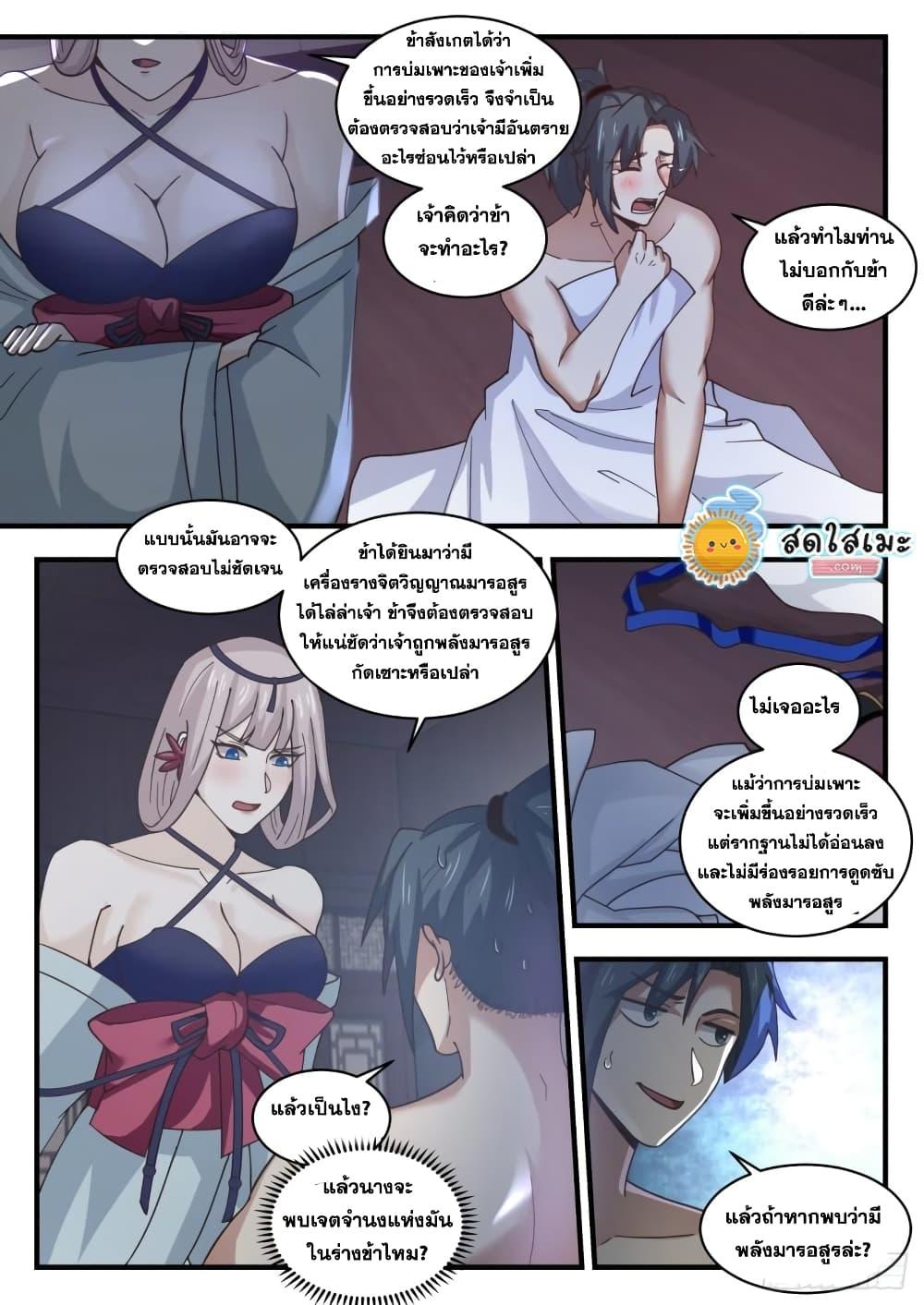 Manga-lc-com อ่านมังงะ อ่านการ์ตูน ออนไลน์ ฟรี Martial Peak ตอนที่ 1 2 3 4 5 6 7 8 9 10 11 12 13 14 ฟรี ไม่มีโฆษณา Manga-lc - อ่าน มังงะ อ่าน การ์ตูน ออนไลน์ อ่านมังงะ ฟรี