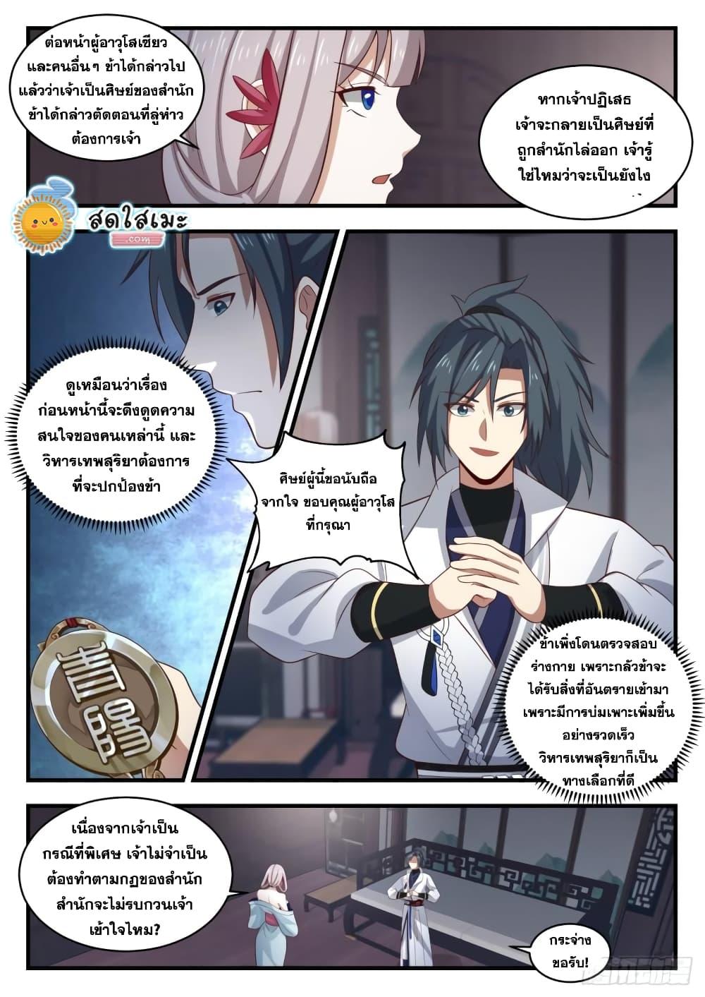 Manga-lc-com อ่านมังงะ อ่านการ์ตูน ออนไลน์ ฟรี Martial Peak ตอนที่ 1 2 3 4 5 6 7 8 9 10 11 12 13 14 ฟรี ไม่มีโฆษณา Manga-lc - อ่าน มังงะ อ่าน การ์ตูน ออนไลน์ อ่านมังงะ ฟรี