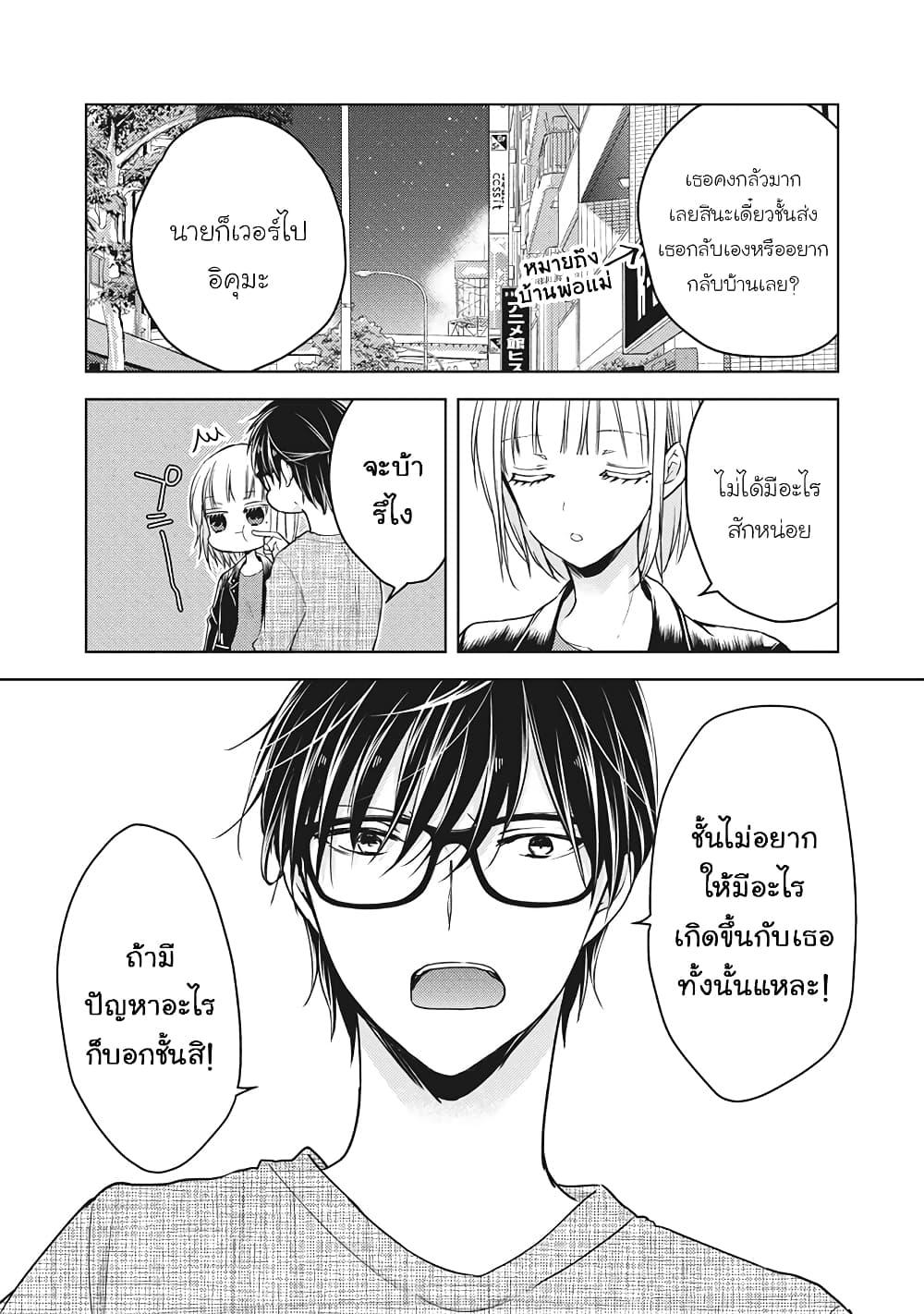 Manga-lc-com อ่านมังงะ อ่านการ์ตูน ออนไลน์ ฟรี Mijuku na Futari de Gozaimasu ga ตอนที่ 1 2 3 4 5 6 7 8 9 10 11 12 13 14 ฟรี ไม่มีโฆษณา Manga-lc - อ่าน มังงะ อ่าน การ์ตูน ออนไลน์ อ่านมังงะ ฟรี