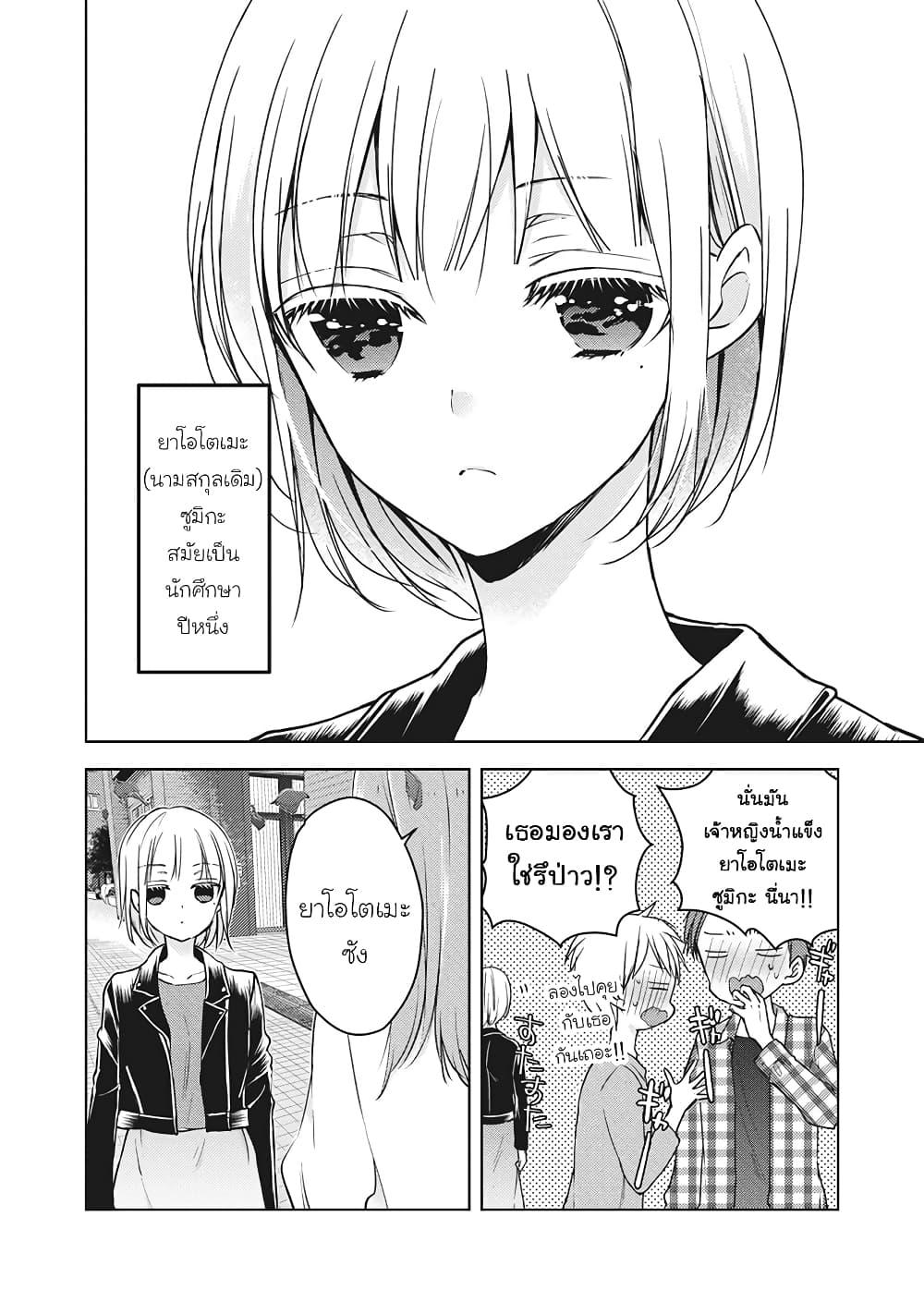 Manga-lc-com อ่านมังงะ อ่านการ์ตูน ออนไลน์ ฟรี Mijuku na Futari de Gozaimasu ga ตอนที่ 1 2 3 4 5 6 7 8 9 10 11 12 13 14 ฟรี ไม่มีโฆษณา Manga-lc - อ่าน มังงะ อ่าน การ์ตูน ออนไลน์ อ่านมังงะ ฟรี