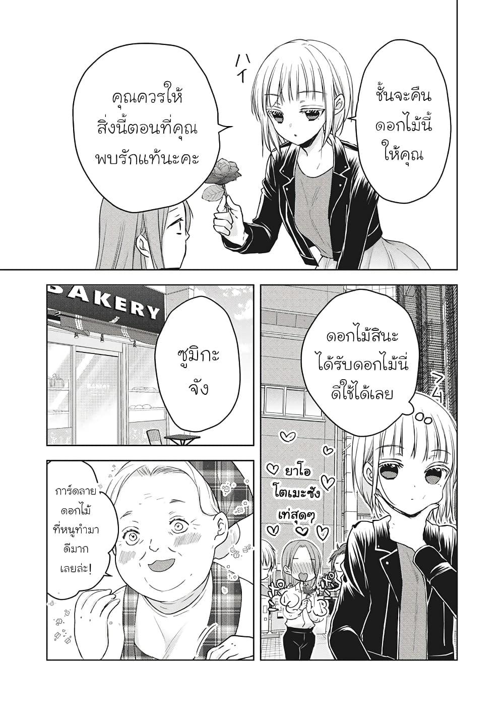Manga-lc-com อ่านมังงะ อ่านการ์ตูน ออนไลน์ ฟรี Mijuku na Futari de Gozaimasu ga ตอนที่ 1 2 3 4 5 6 7 8 9 10 11 12 13 14 ฟรี ไม่มีโฆษณา Manga-lc - อ่าน มังงะ อ่าน การ์ตูน ออนไลน์ อ่านมังงะ ฟรี