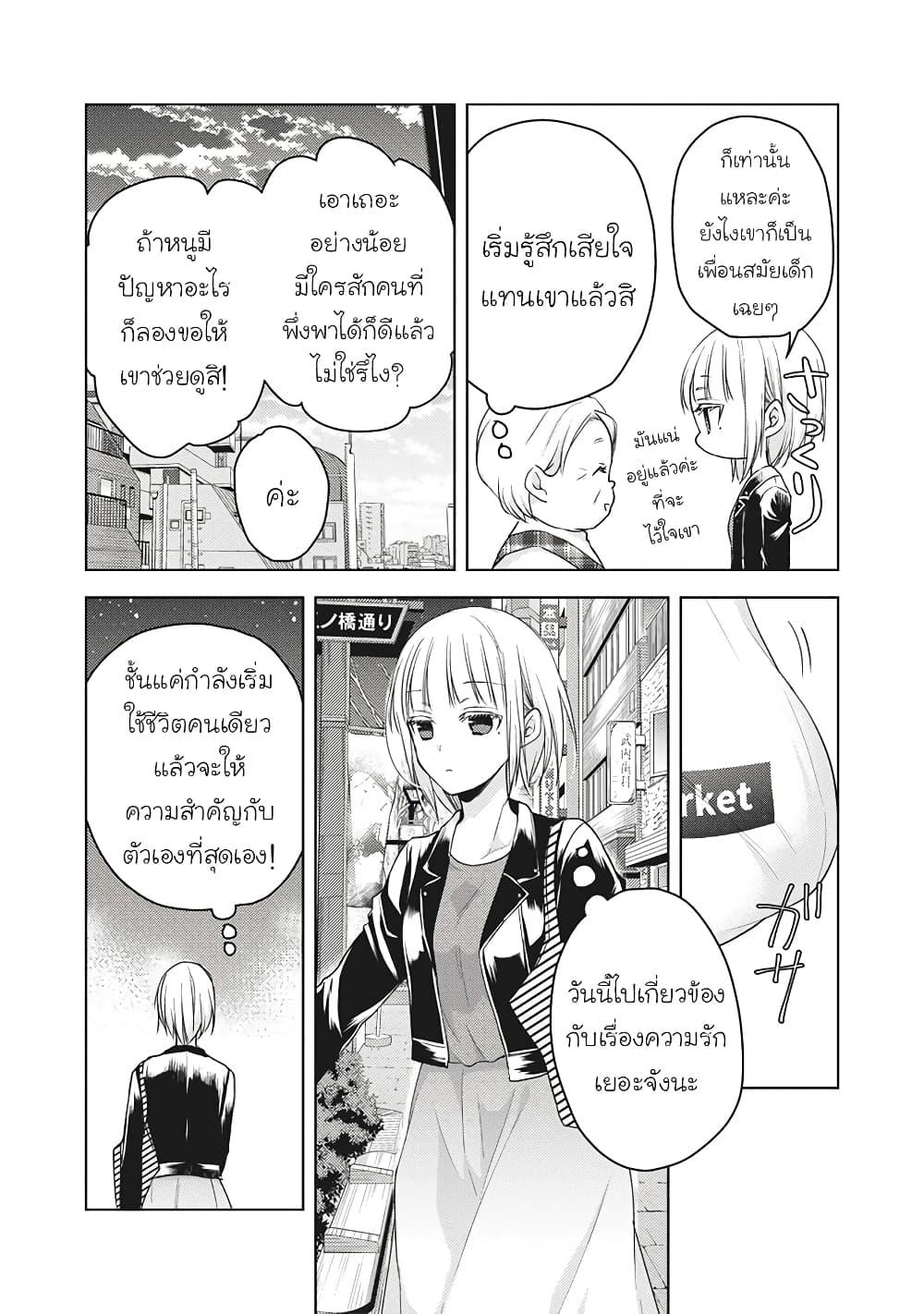 Manga-lc-com อ่านมังงะ อ่านการ์ตูน ออนไลน์ ฟรี Mijuku na Futari de Gozaimasu ga ตอนที่ 1 2 3 4 5 6 7 8 9 10 11 12 13 14 ฟรี ไม่มีโฆษณา Manga-lc - อ่าน มังงะ อ่าน การ์ตูน ออนไลน์ อ่านมังงะ ฟรี
