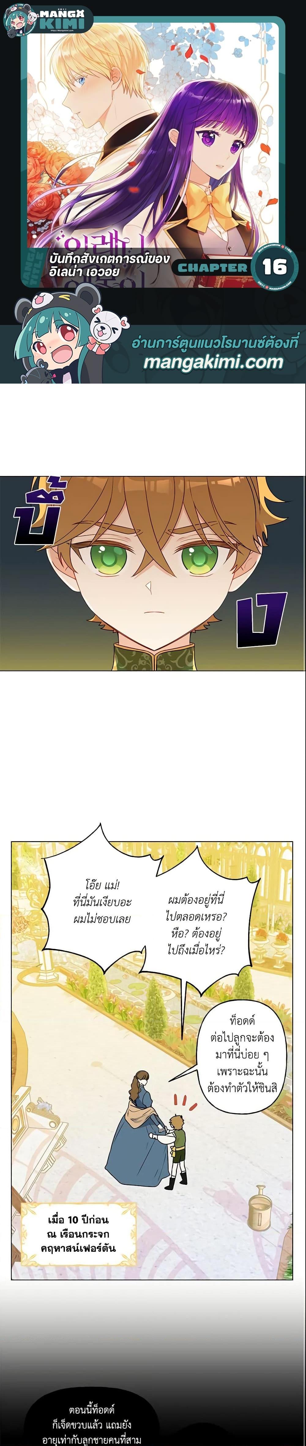 Manga-lc-com อ่านมังงะ อ่านการ์ตูน ออนไลน์ ฟรี Elena Evoy Observation Diary ตอนที่ 1 2 3 4 5 6 7 8 9 10 11 12 13 14 ฟรี ไม่มีโฆษณา Manga-lc - อ่าน มังงะ อ่าน การ์ตูน ออนไลน์ อ่านมังงะ ฟรี