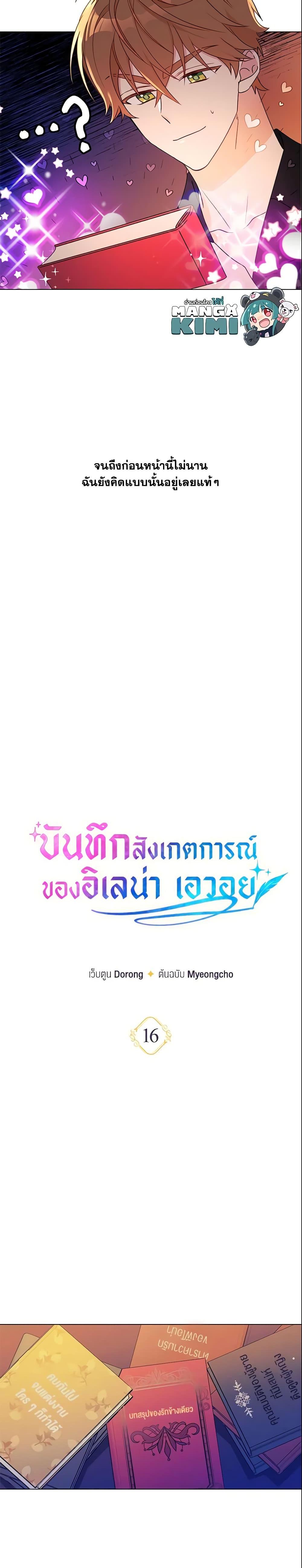 Manga-lc-com อ่านมังงะ อ่านการ์ตูน ออนไลน์ ฟรี Elena Evoy Observation Diary ตอนที่ 1 2 3 4 5 6 7 8 9 10 11 12 13 14 ฟรี ไม่มีโฆษณา Manga-lc - อ่าน มังงะ อ่าน การ์ตูน ออนไลน์ อ่านมังงะ ฟรี