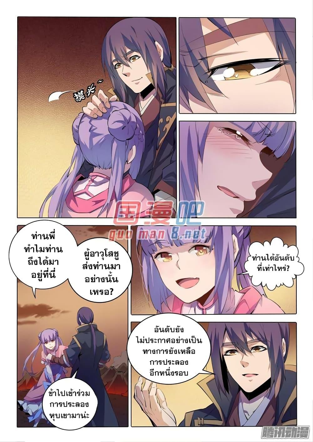Manga-lc-com อ่านมังงะ อ่านการ์ตูน ออนไลน์ ฟรี Bailian Chengshen ตอนที่ 1 2 3 4 5 6 7 8 9 10 11 12 13 14 ฟรี ไม่มีโฆษณา Manga-lc - อ่าน มังงะ อ่าน การ์ตูน ออนไลน์ อ่านมังงะ ฟรี