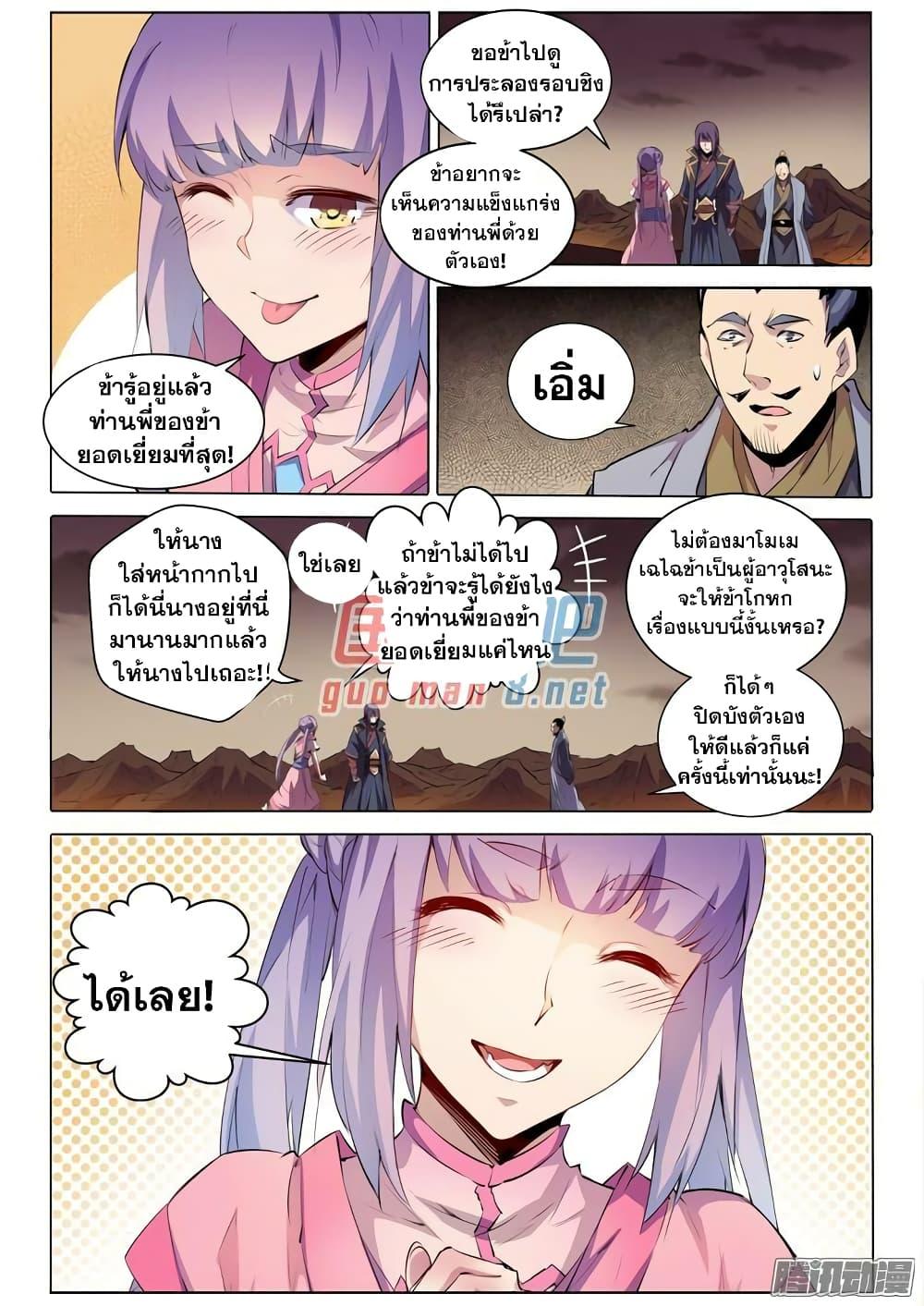 Manga-lc-com อ่านมังงะ อ่านการ์ตูน ออนไลน์ ฟรี Bailian Chengshen ตอนที่ 1 2 3 4 5 6 7 8 9 10 11 12 13 14 ฟรี ไม่มีโฆษณา Manga-lc - อ่าน มังงะ อ่าน การ์ตูน ออนไลน์ อ่านมังงะ ฟรี