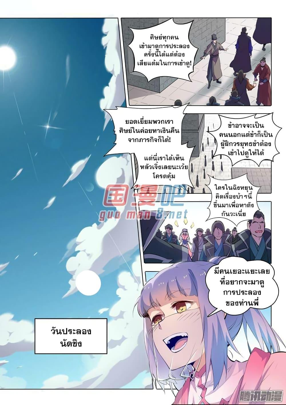 Manga-lc-com อ่านมังงะ อ่านการ์ตูน ออนไลน์ ฟรี Bailian Chengshen ตอนที่ 1 2 3 4 5 6 7 8 9 10 11 12 13 14 ฟรี ไม่มีโฆษณา Manga-lc - อ่าน มังงะ อ่าน การ์ตูน ออนไลน์ อ่านมังงะ ฟรี