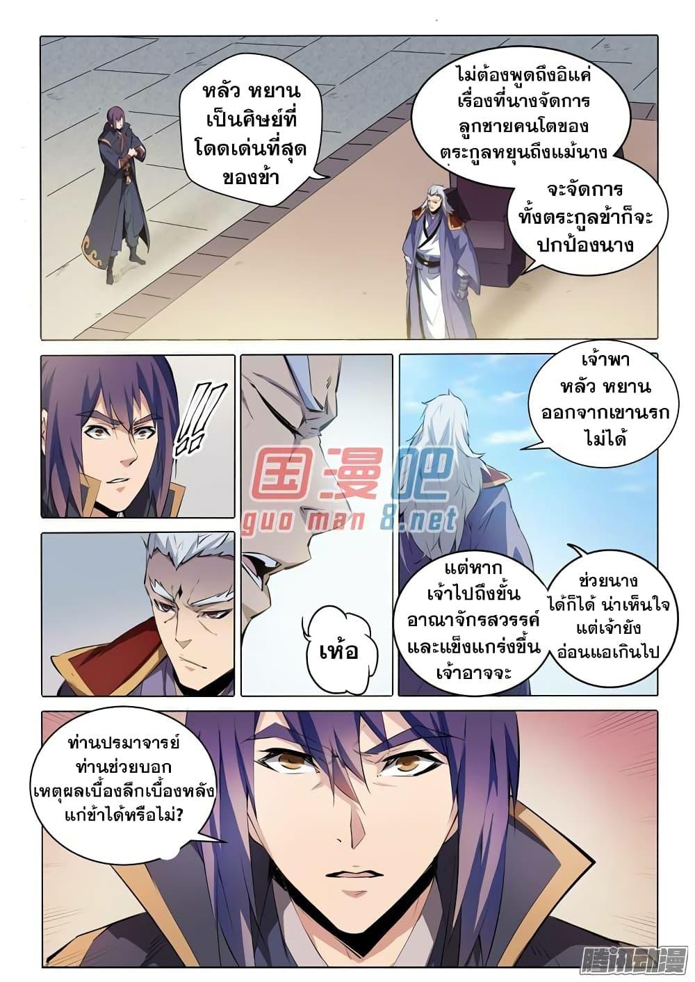 Manga-lc-com อ่านมังงะ อ่านการ์ตูน ออนไลน์ ฟรี Bailian Chengshen ตอนที่ 1 2 3 4 5 6 7 8 9 10 11 12 13 14 ฟรี ไม่มีโฆษณา Manga-lc - อ่าน มังงะ อ่าน การ์ตูน ออนไลน์ อ่านมังงะ ฟรี