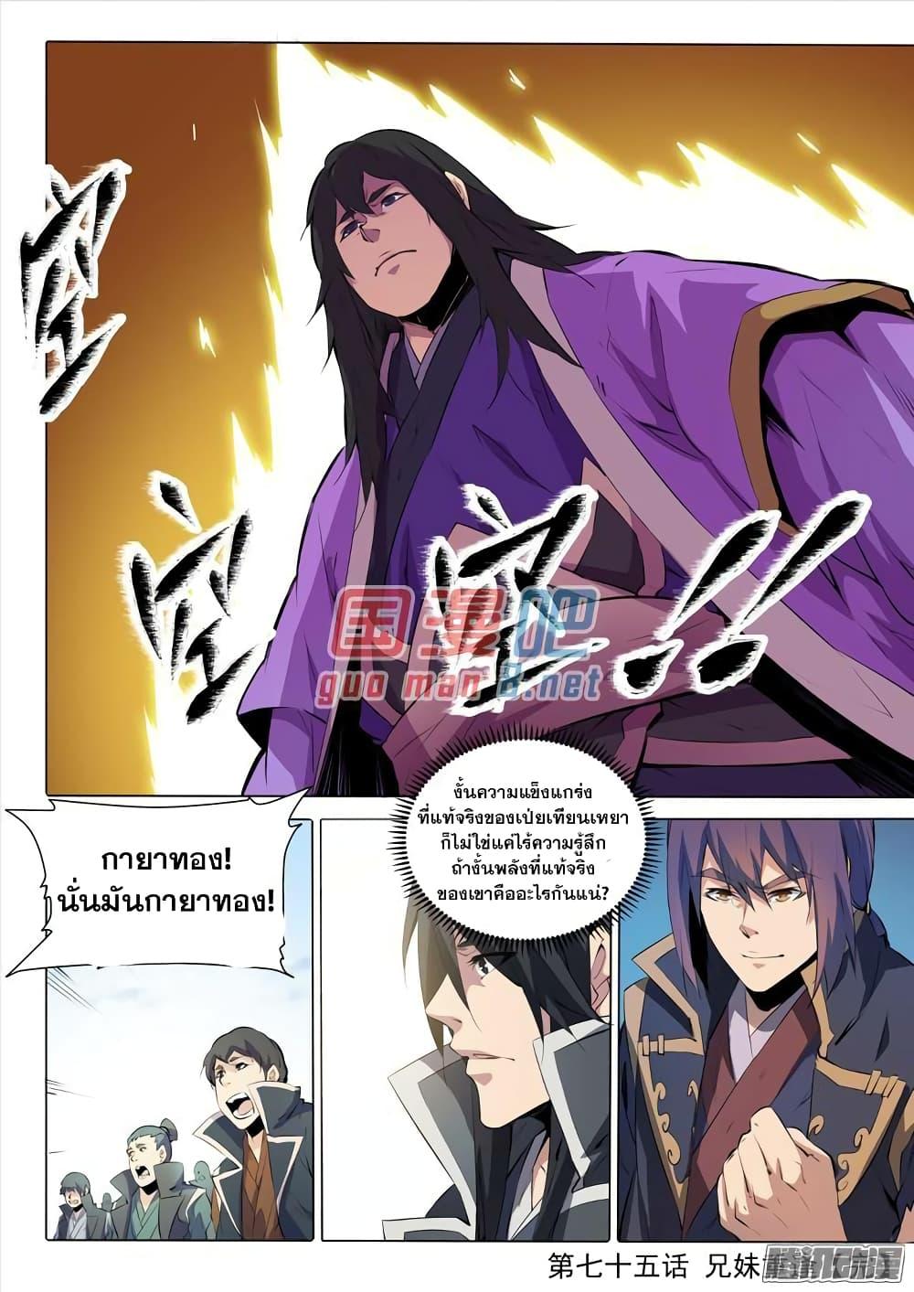 Manga-lc-com อ่านมังงะ อ่านการ์ตูน ออนไลน์ ฟรี Bailian Chengshen ตอนที่ 1 2 3 4 5 6 7 8 9 10 11 12 13 14 ฟรี ไม่มีโฆษณา Manga-lc - อ่าน มังงะ อ่าน การ์ตูน ออนไลน์ อ่านมังงะ ฟรี