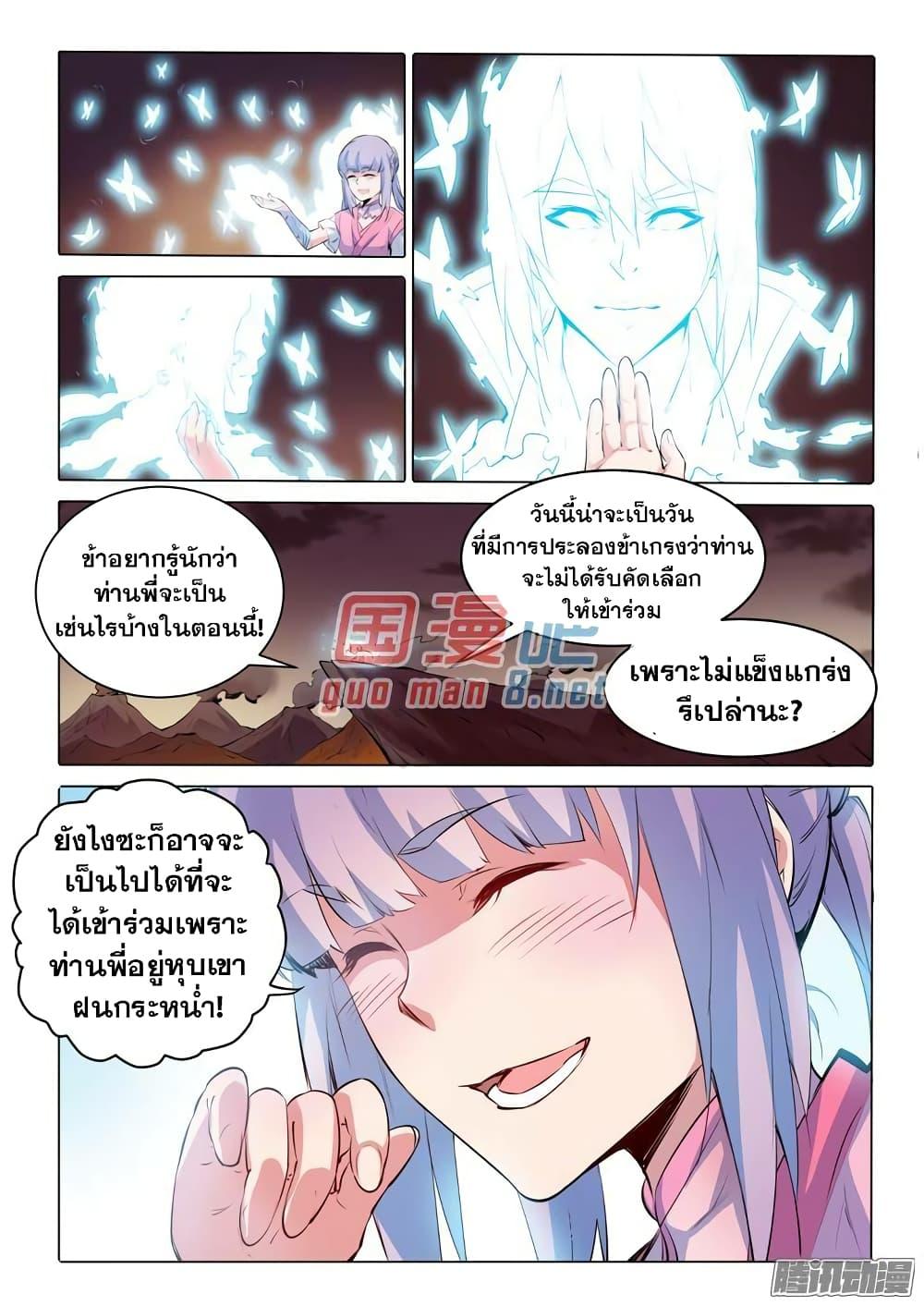 Manga-lc-com อ่านมังงะ อ่านการ์ตูน ออนไลน์ ฟรี Bailian Chengshen ตอนที่ 1 2 3 4 5 6 7 8 9 10 11 12 13 14 ฟรี ไม่มีโฆษณา Manga-lc - อ่าน มังงะ อ่าน การ์ตูน ออนไลน์ อ่านมังงะ ฟรี