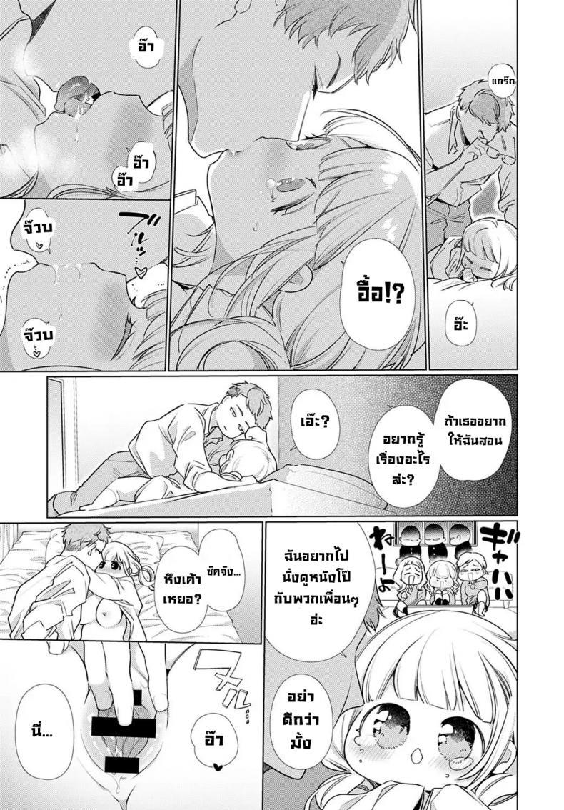 Doujin-Lc- อ่าน โดจิน มังฮวา เกาหลี ญี่ปุ่น จีน แปลไทย เพื่อนสมัยเด็กจ้องจะเล่นคุณ [Yamamoto Tomomitsu] O-sana Najimi ni Osowa Retakute ตอนที่ 1 2 3 4 5 6 7 8 9 10 11 12 13 14 ฟรี ไม่มีโฆษณา อ่าน โดจิน Manhwa เกาหลี ญี่ปุ่น จีน เรามีครบ คัดมาให้เน้นๆ โดจิน 18+ รับประกันความฟินโดย  Doujin Lc