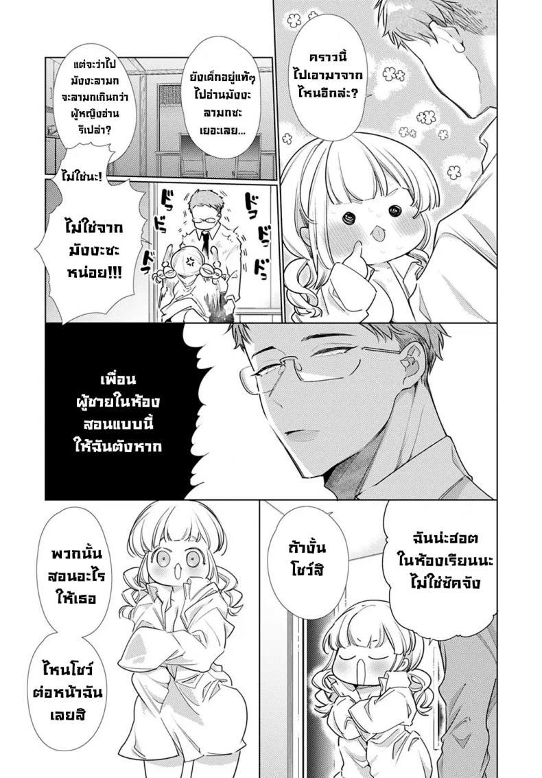 Doujin-Lc- อ่าน โดจิน มังฮวา เกาหลี ญี่ปุ่น จีน แปลไทย เพื่อนสมัยเด็กจ้องจะเล่นคุณ [Yamamoto Tomomitsu] O-sana Najimi ni Osowa Retakute ตอนที่ 1 2 3 4 5 6 7 8 9 10 11 12 13 14 ฟรี ไม่มีโฆษณา อ่าน โดจิน Manhwa เกาหลี ญี่ปุ่น จีน เรามีครบ คัดมาให้เน้นๆ โดจิน 18+ รับประกันความฟินโดย  Doujin Lc