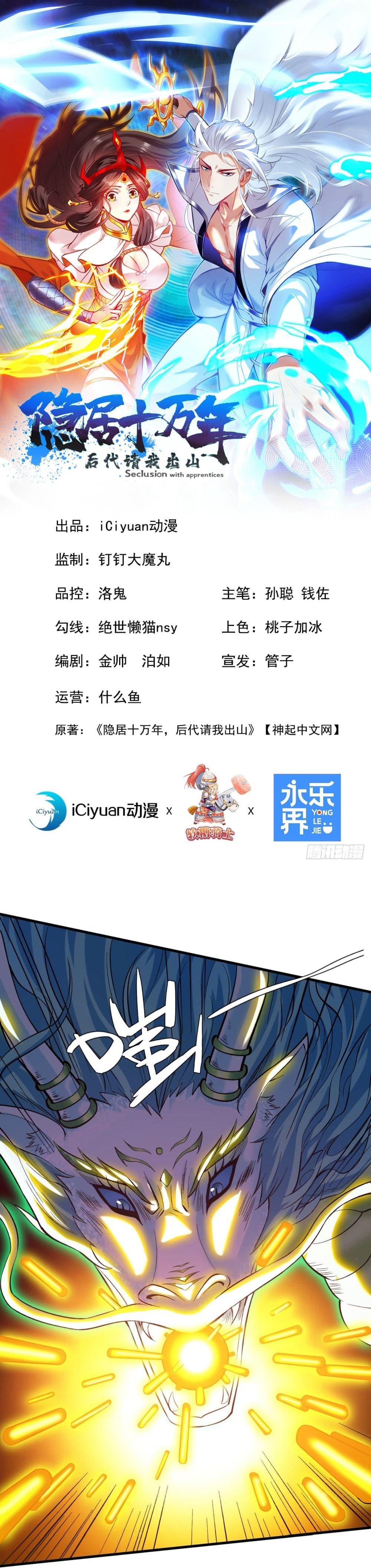 Manga-lc-com อ่านมังงะ อ่านการ์ตูน ออนไลน์ ฟรี I Lived In Seclusion For 100,000 Years ตอนที่ 1 2 3 4 5 6 7 8 9 10 11 12 13 14 ฟรี ไม่มีโฆษณา Manga-lc - อ่าน มังงะ อ่าน การ์ตูน ออนไลน์ อ่านมังงะ ฟรี