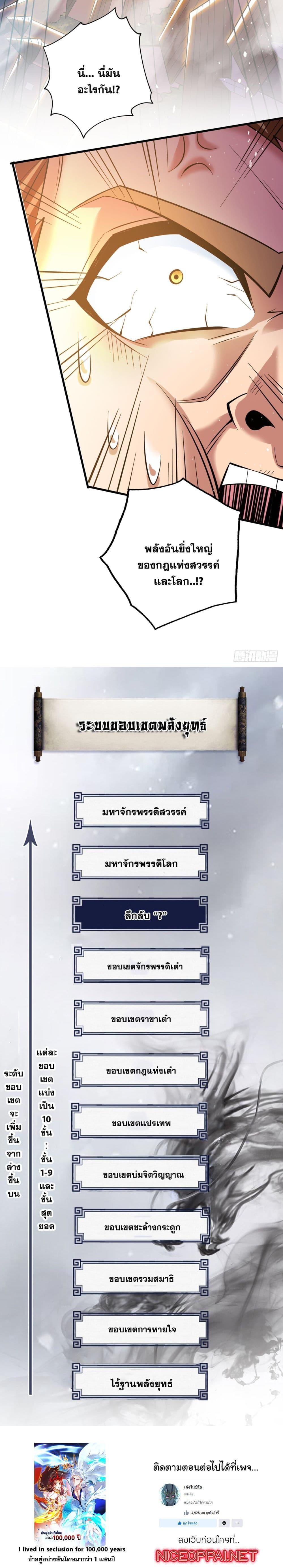 Manga-lc-com อ่านมังงะ อ่านการ์ตูน ออนไลน์ ฟรี I Lived In Seclusion For 100,000 Years ตอนที่ 1 2 3 4 5 6 7 8 9 10 11 12 13 14 ฟรี ไม่มีโฆษณา Manga-lc - อ่าน มังงะ อ่าน การ์ตูน ออนไลน์ อ่านมังงะ ฟรี