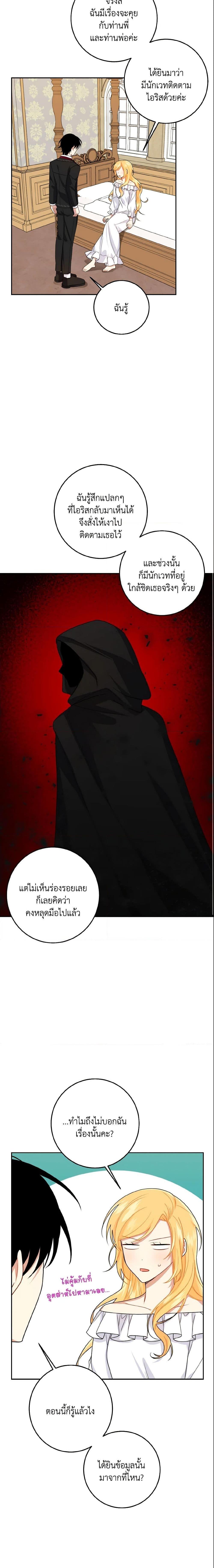 Manga-lc-com อ่านมังงะ อ่านการ์ตูน ออนไลน์ ฟรี I Belong to House Castielo ตอนที่ 1 2 3 4 5 6 7 8 9 10 11 12 13 14 ฟรี ไม่มีโฆษณา Manga-lc - อ่าน มังงะ อ่าน การ์ตูน ออนไลน์ อ่านมังงะ ฟรี