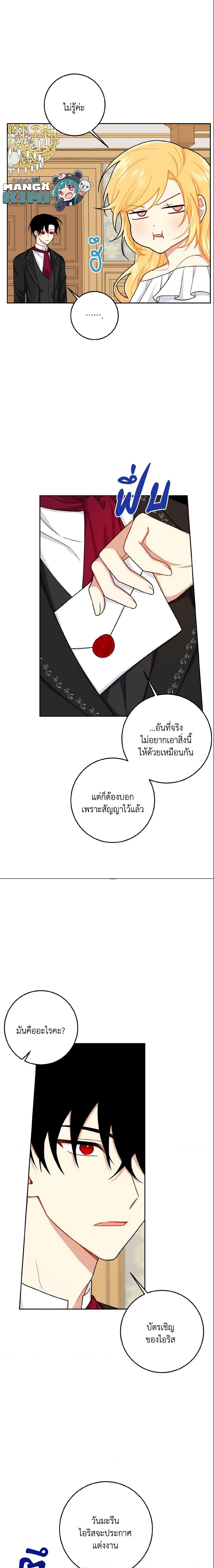 Manga-lc-com อ่านมังงะ อ่านการ์ตูน ออนไลน์ ฟรี I Belong to House Castielo ตอนที่ 1 2 3 4 5 6 7 8 9 10 11 12 13 14 ฟรี ไม่มีโฆษณา Manga-lc - อ่าน มังงะ อ่าน การ์ตูน ออนไลน์ อ่านมังงะ ฟรี