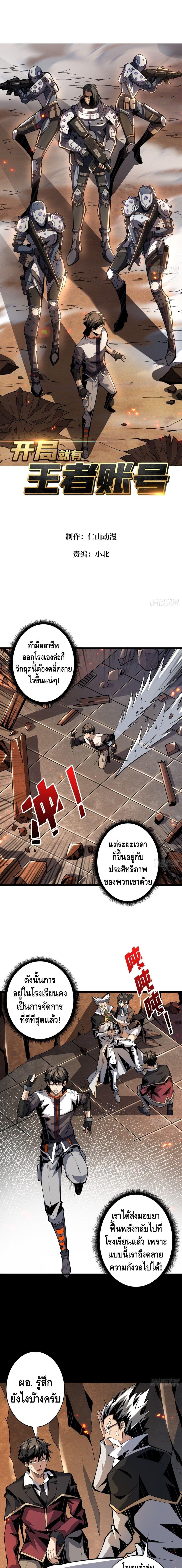 Manga-lc-com อ่านมังงะ อ่านการ์ตูน ออนไลน์ ฟรี King Account at the Start ตอนที่ 1 2 3 4 5 6 7 8 9 10 11 12 13 14 ฟรี ไม่มีโฆษณา Manga-lc - อ่าน มังงะ อ่าน การ์ตูน ออนไลน์ อ่านมังงะ ฟรี