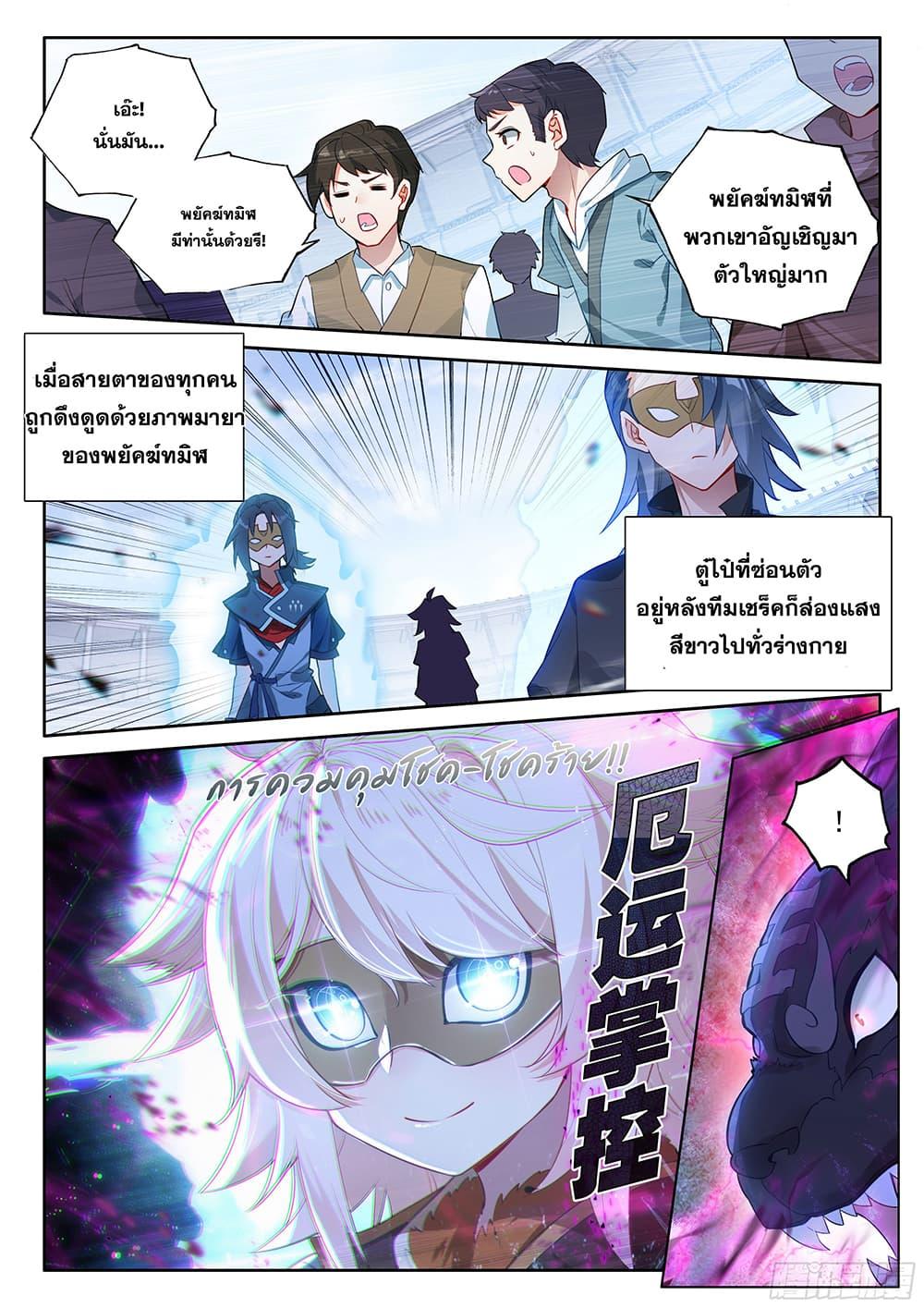 Manga-lc-com อ่านมังงะ อ่านการ์ตูน ออนไลน์ ฟรี Douluo Dalu 5 – Rebirth of Tang San ตอนที่ 1 2 3 4 5 6 7 8 9 10 11 12 13 14 ฟรี ไม่มีโฆษณา Manga-lc - อ่าน มังงะ อ่าน การ์ตูน ออนไลน์ อ่านมังงะ ฟรี