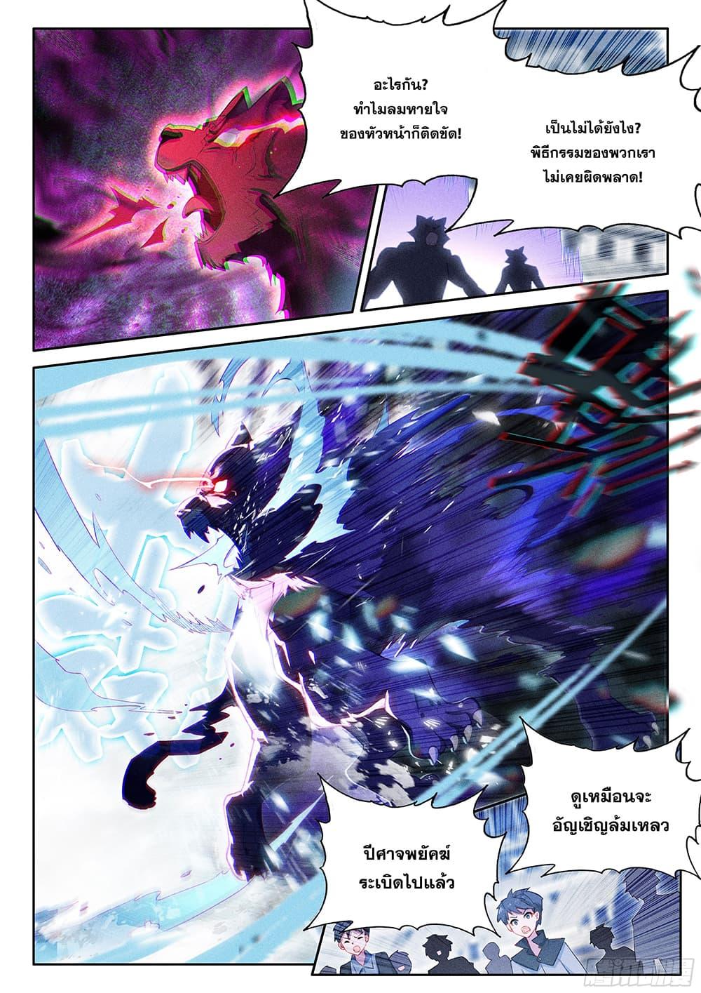 Manga-lc-com อ่านมังงะ อ่านการ์ตูน ออนไลน์ ฟรี Douluo Dalu 5 – Rebirth of Tang San ตอนที่ 1 2 3 4 5 6 7 8 9 10 11 12 13 14 ฟรี ไม่มีโฆษณา Manga-lc - อ่าน มังงะ อ่าน การ์ตูน ออนไลน์ อ่านมังงะ ฟรี