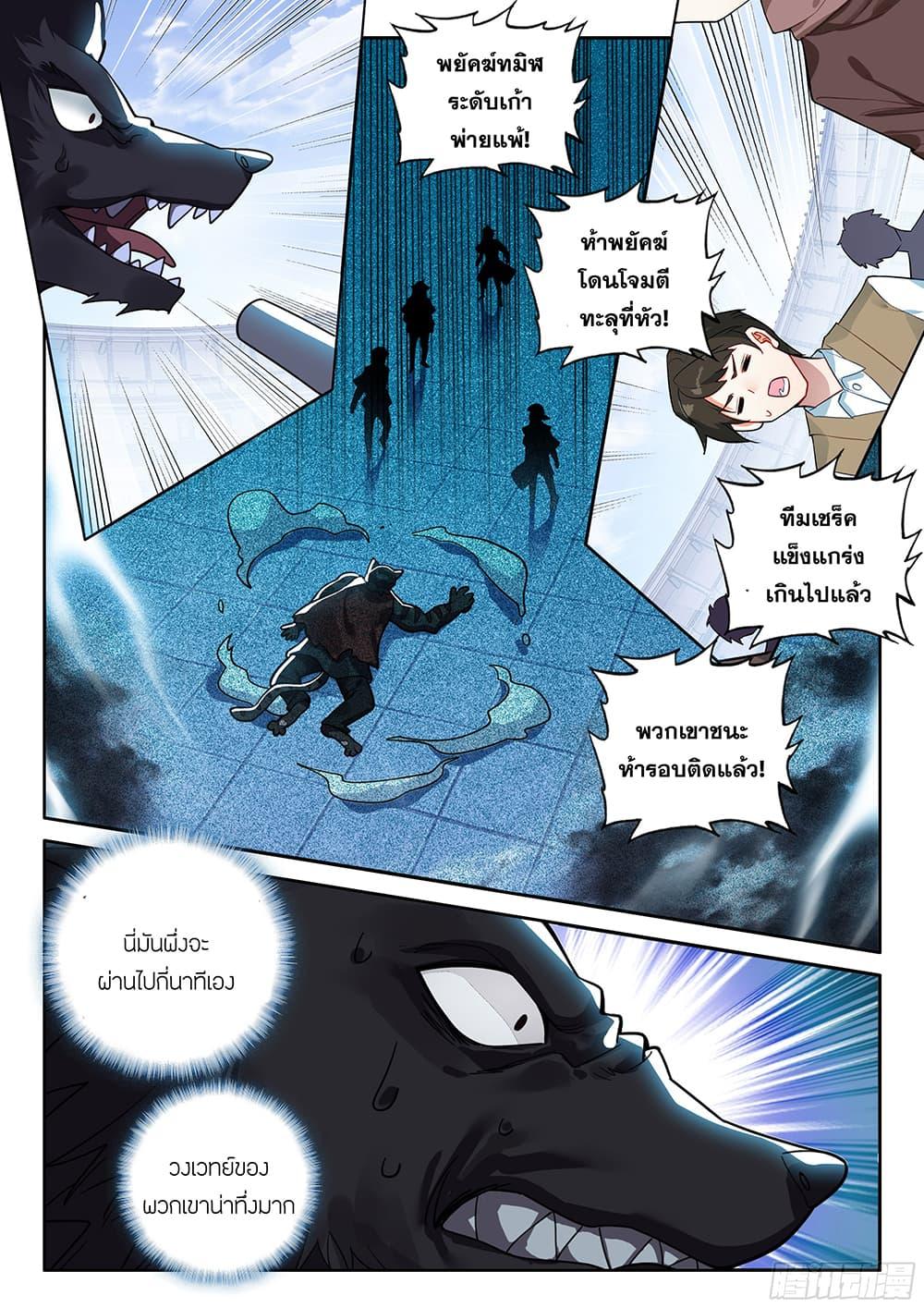 Manga-lc-com อ่านมังงะ อ่านการ์ตูน ออนไลน์ ฟรี Douluo Dalu 5 – Rebirth of Tang San ตอนที่ 1 2 3 4 5 6 7 8 9 10 11 12 13 14 ฟรี ไม่มีโฆษณา Manga-lc - อ่าน มังงะ อ่าน การ์ตูน ออนไลน์ อ่านมังงะ ฟรี