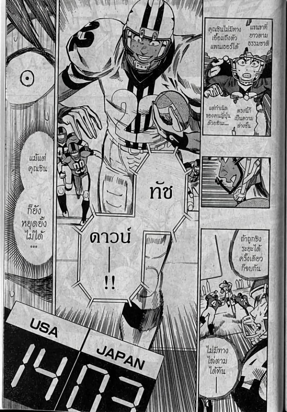Manga-lc-com อ่านมังงะ อ่านการ์ตูน ออนไลน์ ฟรี Eyeshield 21 ตอนที่ 1 2 3 4 5 6 7 8 9 10 11 12 13 14 ฟรี ไม่มีโฆษณา Manga-lc - อ่าน มังงะ อ่าน การ์ตูน ออนไลน์ อ่านมังงะ ฟรี