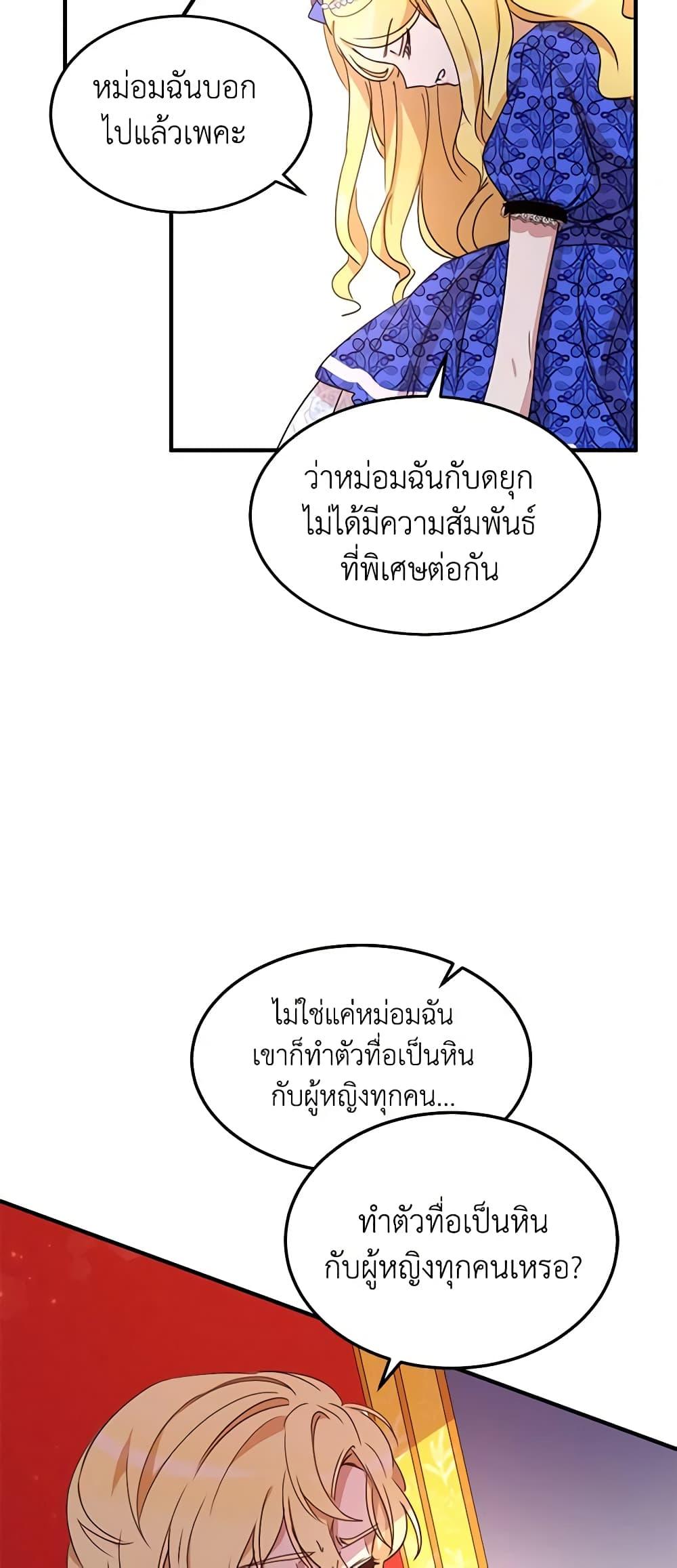 Manga-lc-com อ่านมังงะ อ่านการ์ตูน ออนไลน์ ฟรี What’s Wrong With You, Duke ตอนที่ 1 2 3 4 5 6 7 8 9 10 11 12 13 14 ฟรี ไม่มีโฆษณา Manga-lc - อ่าน มังงะ อ่าน การ์ตูน ออนไลน์ อ่านมังงะ ฟรี