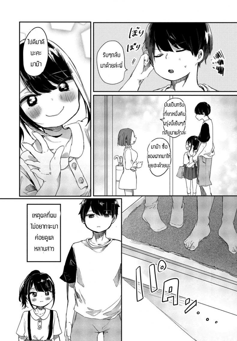 Doujin-Lc- อ่าน โดจิน มังฮวา เกาหลี ญี่ปุ่น จีน แปลไทย ไม่โดนเอาคืนคงไม่รู้สึก [Onigiri Unicorn] Meikko yuiha- chan kara manabu koto ตอนที่ 1 2 3 4 5 6 7 8 9 10 11 12 13 14 ฟรี ไม่มีโฆษณา อ่าน โดจิน Manhwa เกาหลี ญี่ปุ่น จีน เรามีครบ คัดมาให้เน้นๆ โดจิน 18+ รับประกันความฟินโดย  Doujin Lc