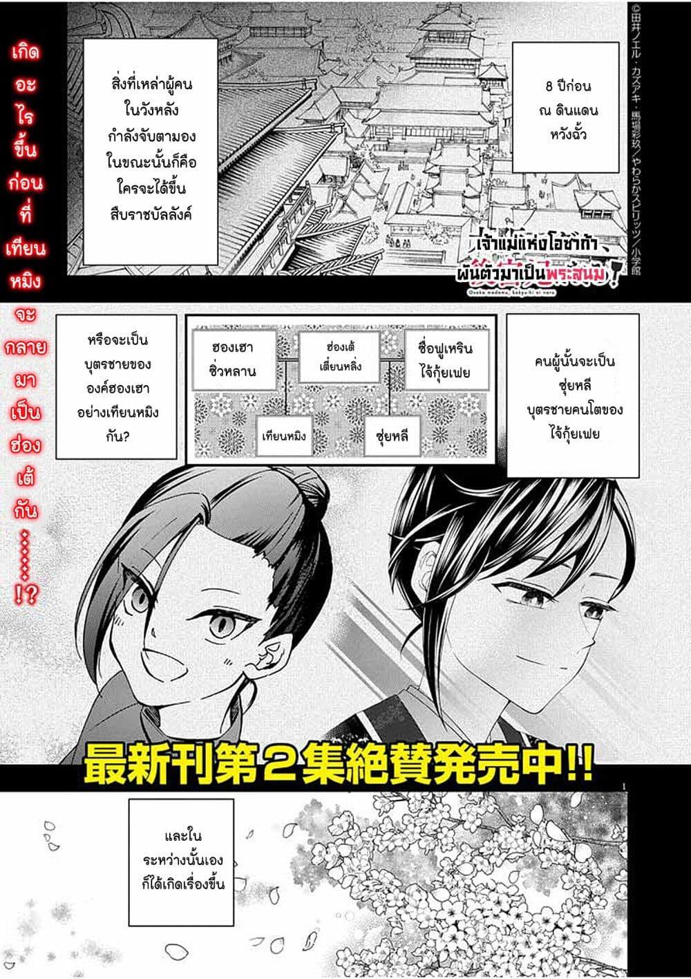 Manga-lc-com อ่านมังงะ อ่านการ์ตูน ออนไลน์ ฟรี Osaka Madam, Koukyuu-hi ni Naru! ตอนที่ 1 2 3 4 5 6 7 8 9 10 11 12 13 14 ฟรี ไม่มีโฆษณา Manga-lc - อ่าน มังงะ อ่าน การ์ตูน ออนไลน์ อ่านมังงะ ฟรี