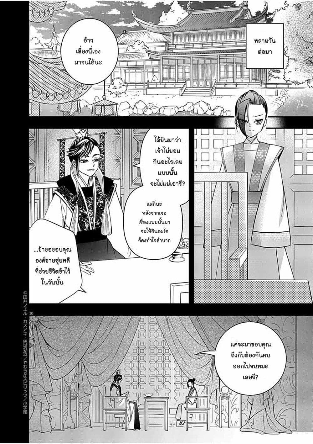 Manga-lc-com อ่านมังงะ อ่านการ์ตูน ออนไลน์ ฟรี Osaka Madam, Koukyuu-hi ni Naru! ตอนที่ 1 2 3 4 5 6 7 8 9 10 11 12 13 14 ฟรี ไม่มีโฆษณา Manga-lc - อ่าน มังงะ อ่าน การ์ตูน ออนไลน์ อ่านมังงะ ฟรี