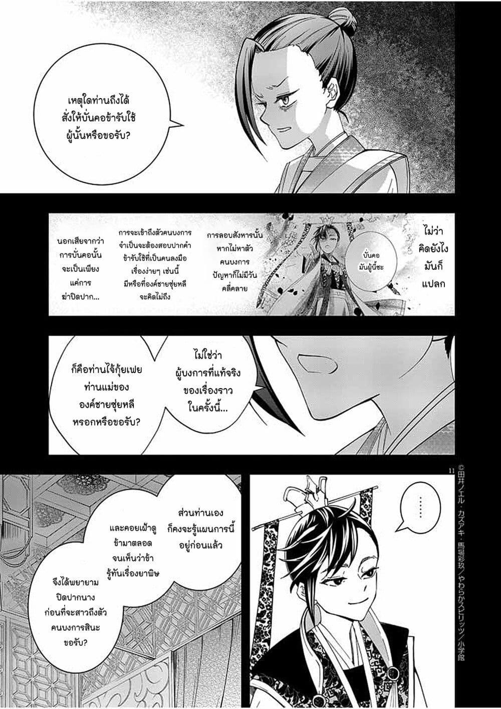 Manga-lc-com อ่านมังงะ อ่านการ์ตูน ออนไลน์ ฟรี Osaka Madam, Koukyuu-hi ni Naru! ตอนที่ 1 2 3 4 5 6 7 8 9 10 11 12 13 14 ฟรี ไม่มีโฆษณา Manga-lc - อ่าน มังงะ อ่าน การ์ตูน ออนไลน์ อ่านมังงะ ฟรี