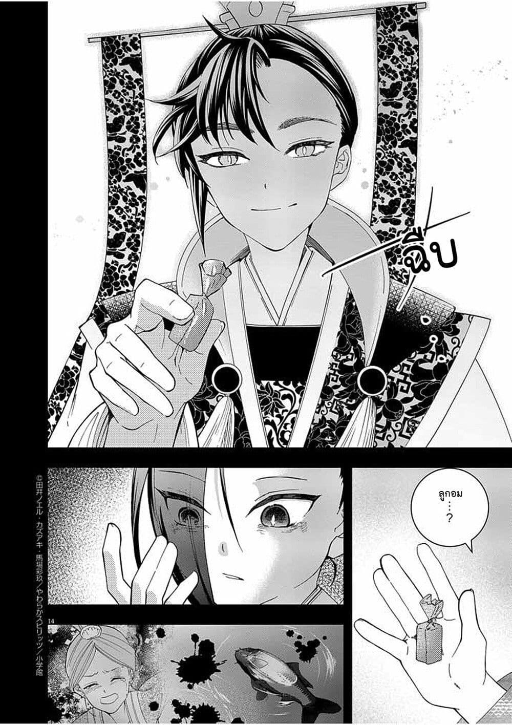 Manga-lc-com อ่านมังงะ อ่านการ์ตูน ออนไลน์ ฟรี Osaka Madam, Koukyuu-hi ni Naru! ตอนที่ 1 2 3 4 5 6 7 8 9 10 11 12 13 14 ฟรี ไม่มีโฆษณา Manga-lc - อ่าน มังงะ อ่าน การ์ตูน ออนไลน์ อ่านมังงะ ฟรี