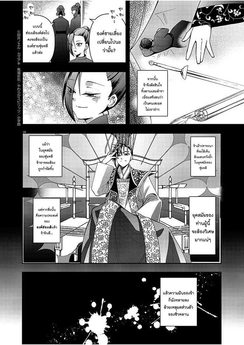Manga-lc-com อ่านมังงะ อ่านการ์ตูน ออนไลน์ ฟรี Osaka Madam, Koukyuu-hi ni Naru! ตอนที่ 1 2 3 4 5 6 7 8 9 10 11 12 13 14 ฟรี ไม่มีโฆษณา Manga-lc - อ่าน มังงะ อ่าน การ์ตูน ออนไลน์ อ่านมังงะ ฟรี