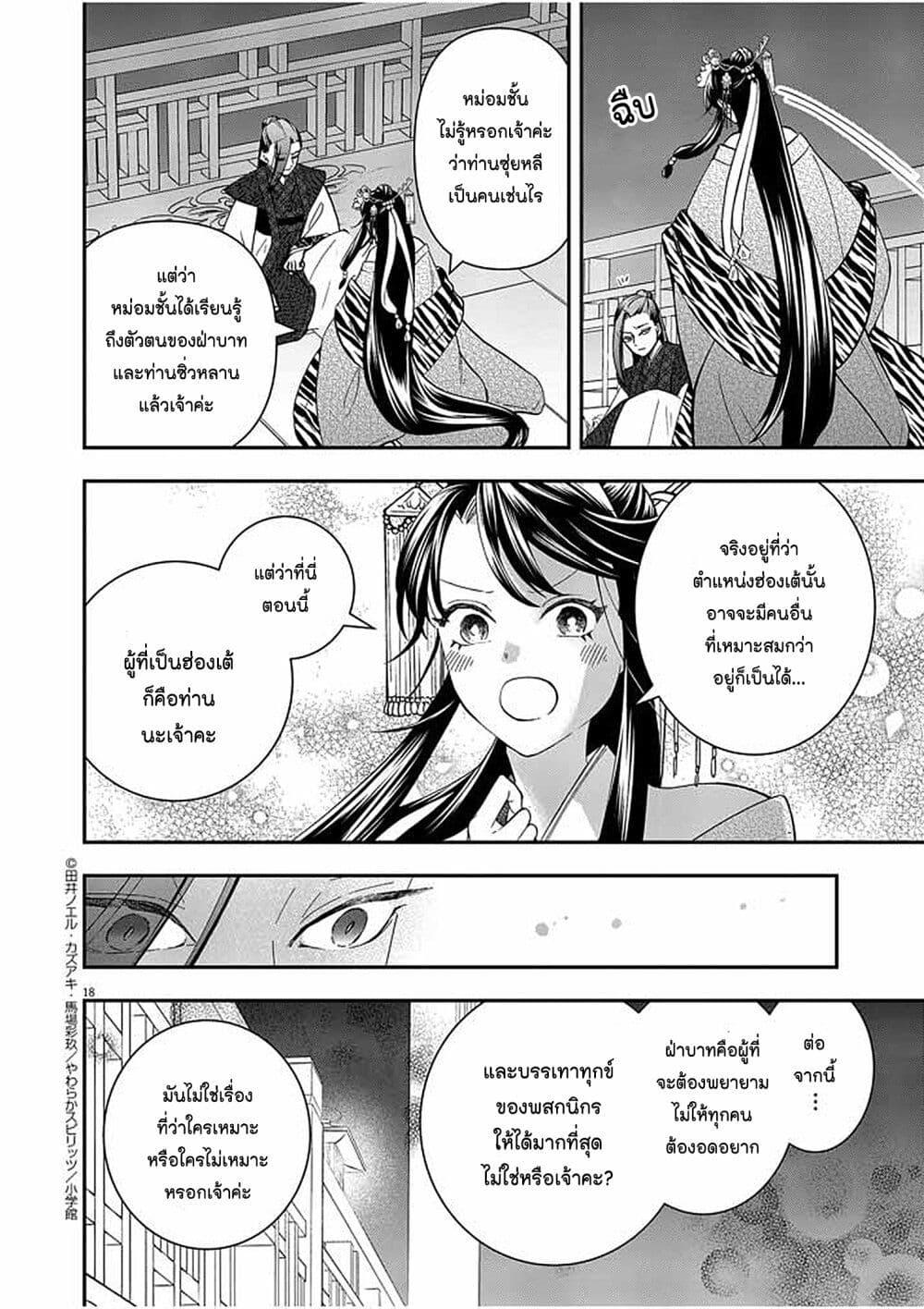 Manga-lc-com อ่านมังงะ อ่านการ์ตูน ออนไลน์ ฟรี Osaka Madam, Koukyuu-hi ni Naru! ตอนที่ 1 2 3 4 5 6 7 8 9 10 11 12 13 14 ฟรี ไม่มีโฆษณา Manga-lc - อ่าน มังงะ อ่าน การ์ตูน ออนไลน์ อ่านมังงะ ฟรี