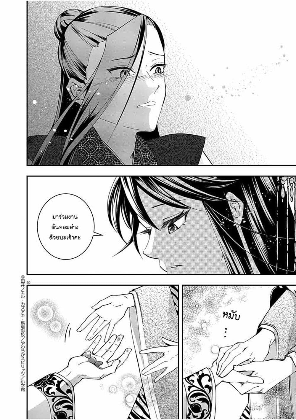 Manga-lc-com อ่านมังงะ อ่านการ์ตูน ออนไลน์ ฟรี Osaka Madam, Koukyuu-hi ni Naru! ตอนที่ 1 2 3 4 5 6 7 8 9 10 11 12 13 14 ฟรี ไม่มีโฆษณา Manga-lc - อ่าน มังงะ อ่าน การ์ตูน ออนไลน์ อ่านมังงะ ฟรี