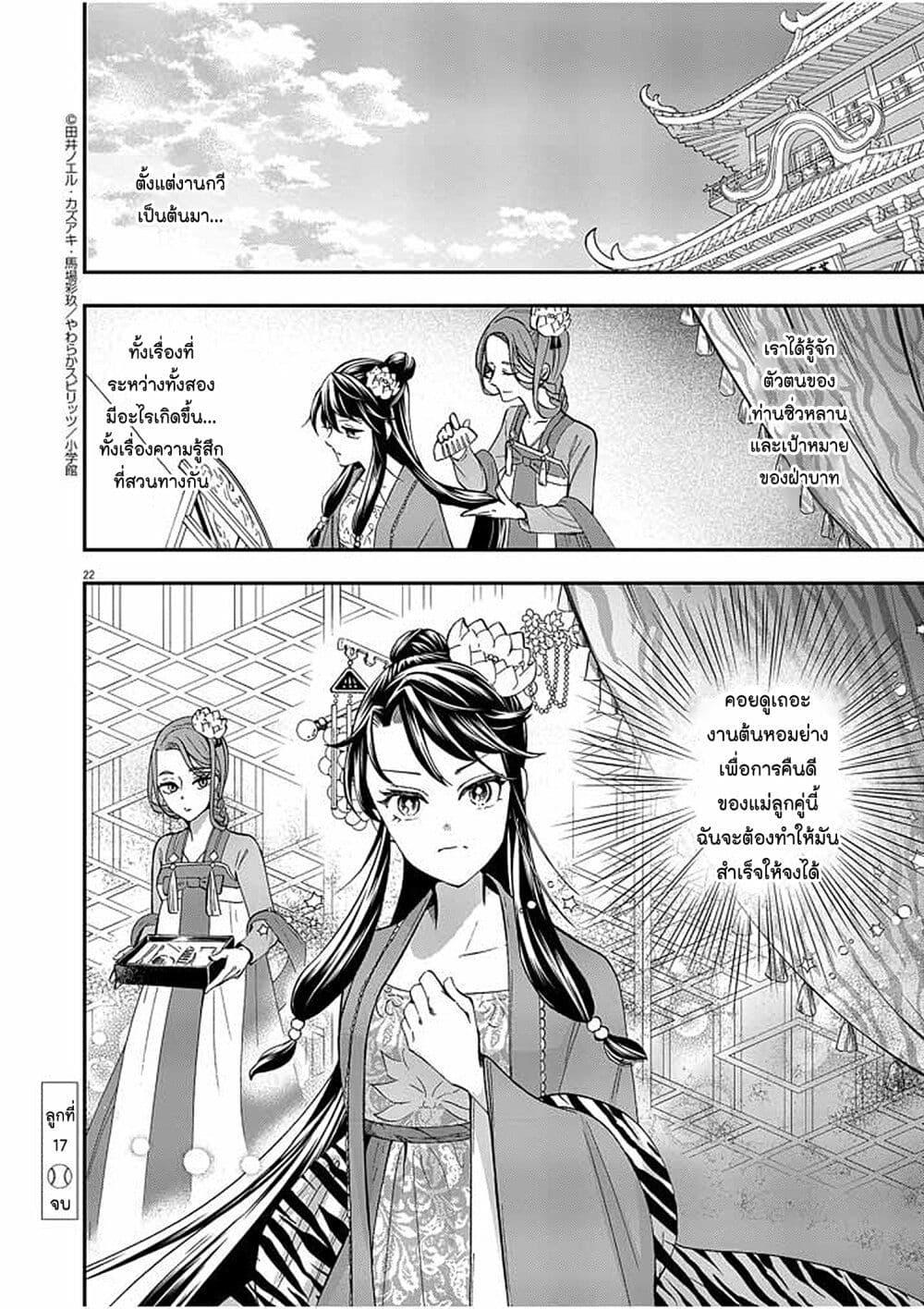 Manga-lc-com อ่านมังงะ อ่านการ์ตูน ออนไลน์ ฟรี Osaka Madam, Koukyuu-hi ni Naru! ตอนที่ 1 2 3 4 5 6 7 8 9 10 11 12 13 14 ฟรี ไม่มีโฆษณา Manga-lc - อ่าน มังงะ อ่าน การ์ตูน ออนไลน์ อ่านมังงะ ฟรี