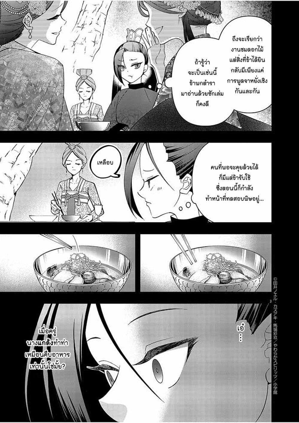 Manga-lc-com อ่านมังงะ อ่านการ์ตูน ออนไลน์ ฟรี Osaka Madam, Koukyuu-hi ni Naru! ตอนที่ 1 2 3 4 5 6 7 8 9 10 11 12 13 14 ฟรี ไม่มีโฆษณา Manga-lc - อ่าน มังงะ อ่าน การ์ตูน ออนไลน์ อ่านมังงะ ฟรี