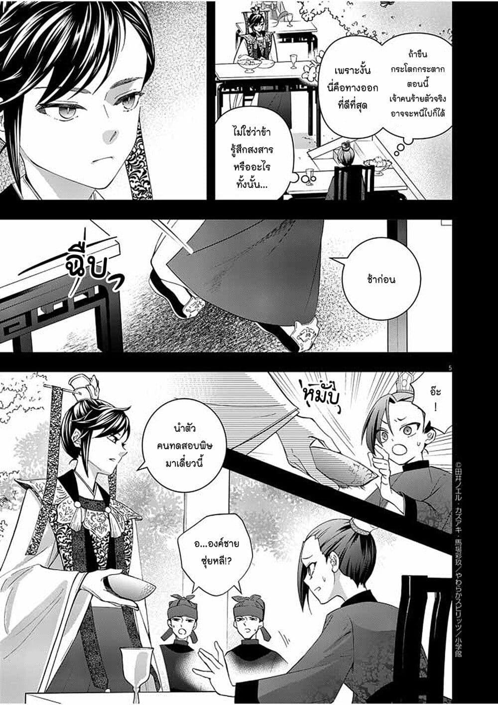 Manga-lc-com อ่านมังงะ อ่านการ์ตูน ออนไลน์ ฟรี Osaka Madam, Koukyuu-hi ni Naru! ตอนที่ 1 2 3 4 5 6 7 8 9 10 11 12 13 14 ฟรี ไม่มีโฆษณา Manga-lc - อ่าน มังงะ อ่าน การ์ตูน ออนไลน์ อ่านมังงะ ฟรี