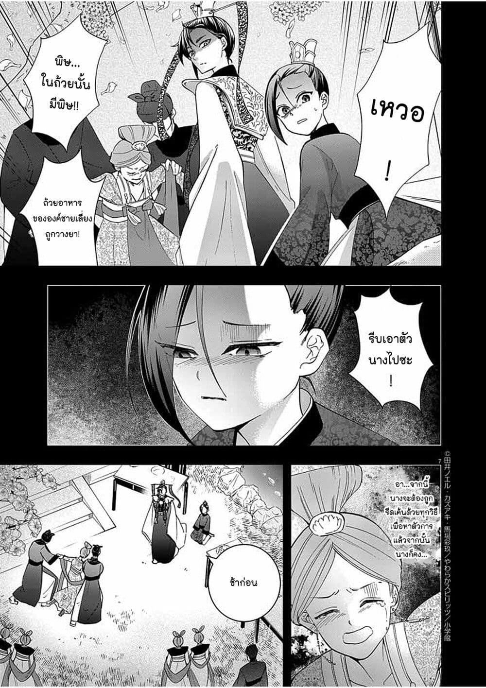 Manga-lc-com อ่านมังงะ อ่านการ์ตูน ออนไลน์ ฟรี Osaka Madam, Koukyuu-hi ni Naru! ตอนที่ 1 2 3 4 5 6 7 8 9 10 11 12 13 14 ฟรี ไม่มีโฆษณา Manga-lc - อ่าน มังงะ อ่าน การ์ตูน ออนไลน์ อ่านมังงะ ฟรี