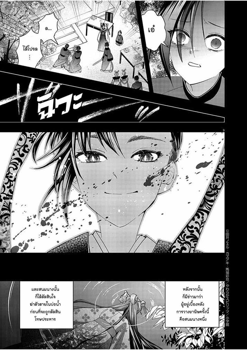 Manga-lc-com อ่านมังงะ อ่านการ์ตูน ออนไลน์ ฟรี Osaka Madam, Koukyuu-hi ni Naru! ตอนที่ 1 2 3 4 5 6 7 8 9 10 11 12 13 14 ฟรี ไม่มีโฆษณา Manga-lc - อ่าน มังงะ อ่าน การ์ตูน ออนไลน์ อ่านมังงะ ฟรี