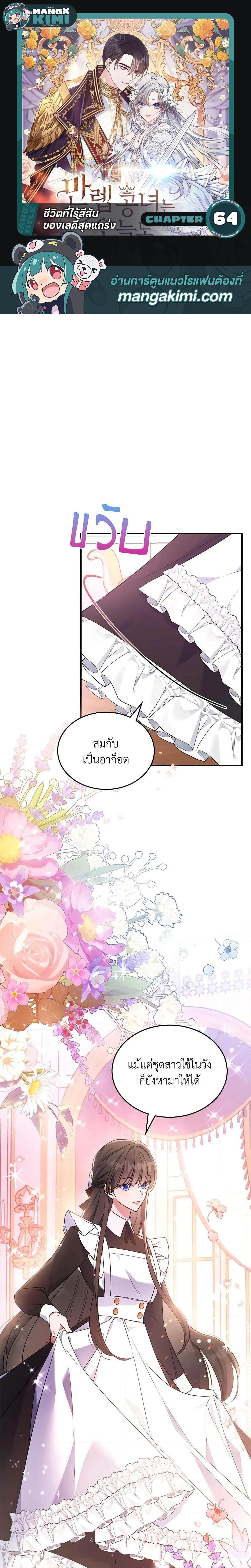 Manga-lc-com อ่านมังงะ อ่านการ์ตูน ออนไลน์ ฟรี The Max-Leveled Princess Is Bored Today as Well ตอนที่ 1 2 3 4 5 6 7 8 9 10 11 12 13 14 ฟรี ไม่มีโฆษณา Manga-lc - อ่าน มังงะ อ่าน การ์ตูน ออนไลน์ อ่านมังงะ ฟรี