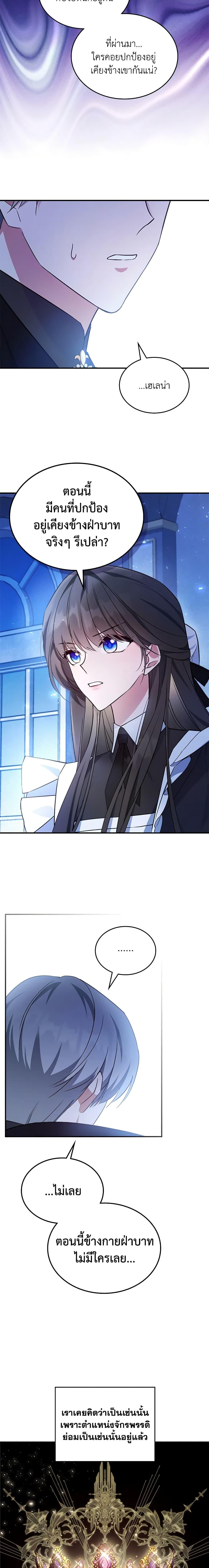 Manga-lc-com อ่านมังงะ อ่านการ์ตูน ออนไลน์ ฟรี The Max-Leveled Princess Is Bored Today as Well ตอนที่ 1 2 3 4 5 6 7 8 9 10 11 12 13 14 ฟรี ไม่มีโฆษณา Manga-lc - อ่าน มังงะ อ่าน การ์ตูน ออนไลน์ อ่านมังงะ ฟรี