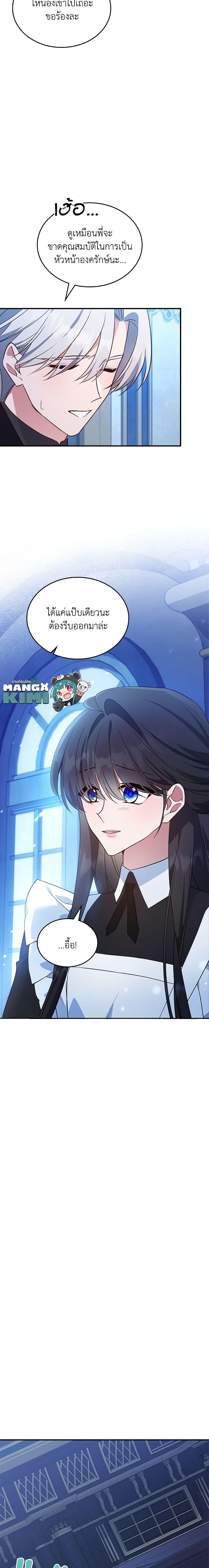 Manga-lc-com อ่านมังงะ อ่านการ์ตูน ออนไลน์ ฟรี The Max-Leveled Princess Is Bored Today as Well ตอนที่ 1 2 3 4 5 6 7 8 9 10 11 12 13 14 ฟรี ไม่มีโฆษณา Manga-lc - อ่าน มังงะ อ่าน การ์ตูน ออนไลน์ อ่านมังงะ ฟรี