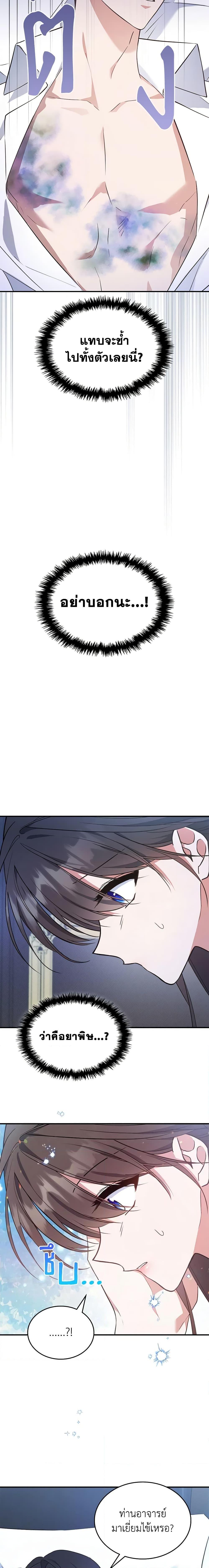 Manga-lc-com อ่านมังงะ อ่านการ์ตูน ออนไลน์ ฟรี The Max-Leveled Princess Is Bored Today as Well ตอนที่ 1 2 3 4 5 6 7 8 9 10 11 12 13 14 ฟรี ไม่มีโฆษณา Manga-lc - อ่าน มังงะ อ่าน การ์ตูน ออนไลน์ อ่านมังงะ ฟรี