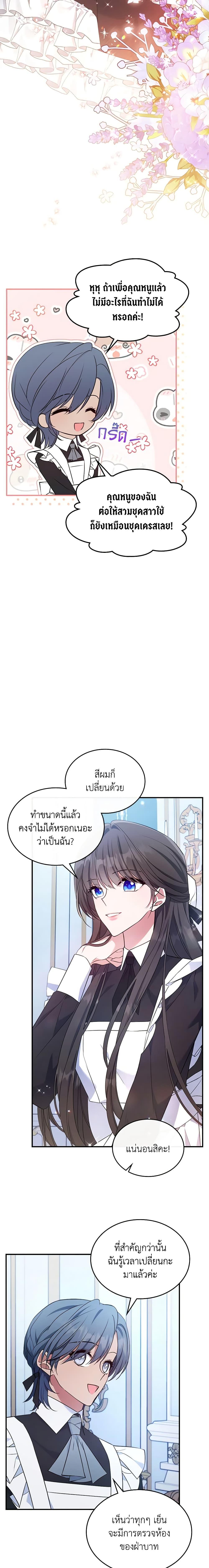 Manga-lc-com อ่านมังงะ อ่านการ์ตูน ออนไลน์ ฟรี The Max-Leveled Princess Is Bored Today as Well ตอนที่ 1 2 3 4 5 6 7 8 9 10 11 12 13 14 ฟรี ไม่มีโฆษณา Manga-lc - อ่าน มังงะ อ่าน การ์ตูน ออนไลน์ อ่านมังงะ ฟรี