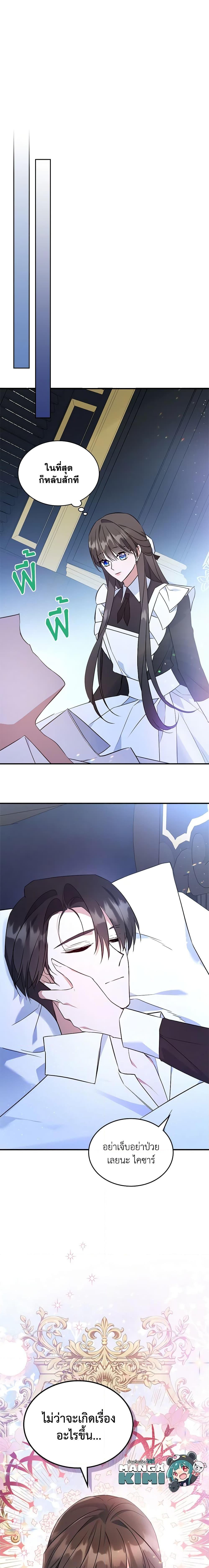 Manga-lc-com อ่านมังงะ อ่านการ์ตูน ออนไลน์ ฟรี The Max-Leveled Princess Is Bored Today as Well ตอนที่ 1 2 3 4 5 6 7 8 9 10 11 12 13 14 ฟรี ไม่มีโฆษณา Manga-lc - อ่าน มังงะ อ่าน การ์ตูน ออนไลน์ อ่านมังงะ ฟรี