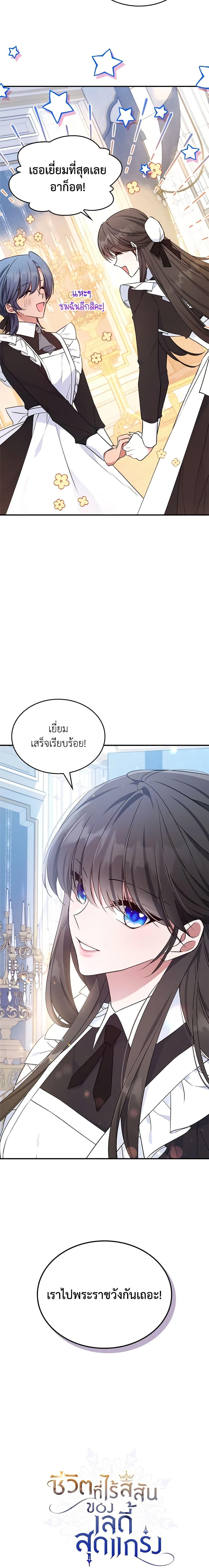 Manga-lc-com อ่านมังงะ อ่านการ์ตูน ออนไลน์ ฟรี The Max-Leveled Princess Is Bored Today as Well ตอนที่ 1 2 3 4 5 6 7 8 9 10 11 12 13 14 ฟรี ไม่มีโฆษณา Manga-lc - อ่าน มังงะ อ่าน การ์ตูน ออนไลน์ อ่านมังงะ ฟรี