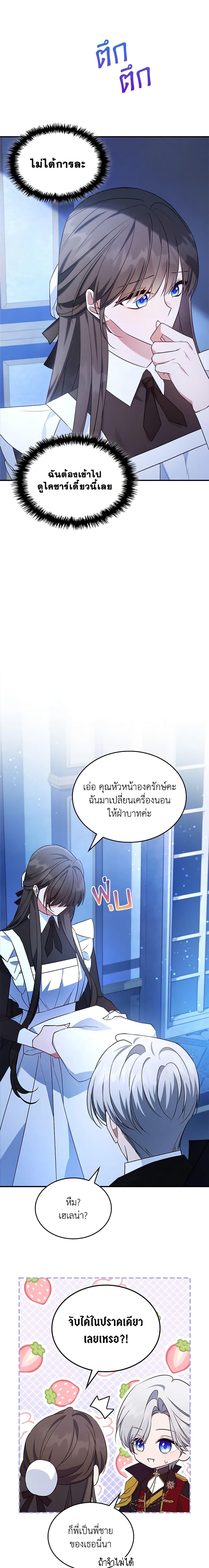 Manga-lc-com อ่านมังงะ อ่านการ์ตูน ออนไลน์ ฟรี The Max-Leveled Princess Is Bored Today as Well ตอนที่ 1 2 3 4 5 6 7 8 9 10 11 12 13 14 ฟรี ไม่มีโฆษณา Manga-lc - อ่าน มังงะ อ่าน การ์ตูน ออนไลน์ อ่านมังงะ ฟรี
